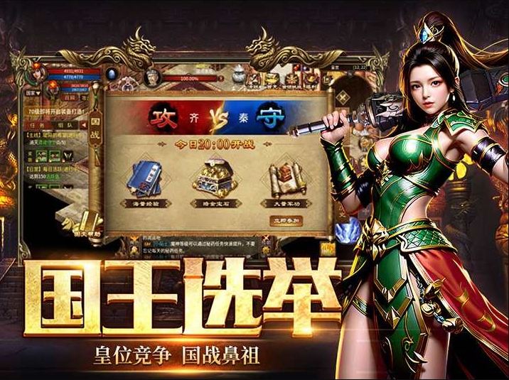 《英雄年代手游绿色版》官方网站
