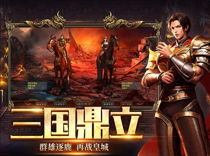 《英雄年代手游绿色版》官方网站