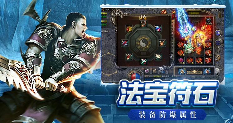 《冰雪传奇点卡版》手游官方网站